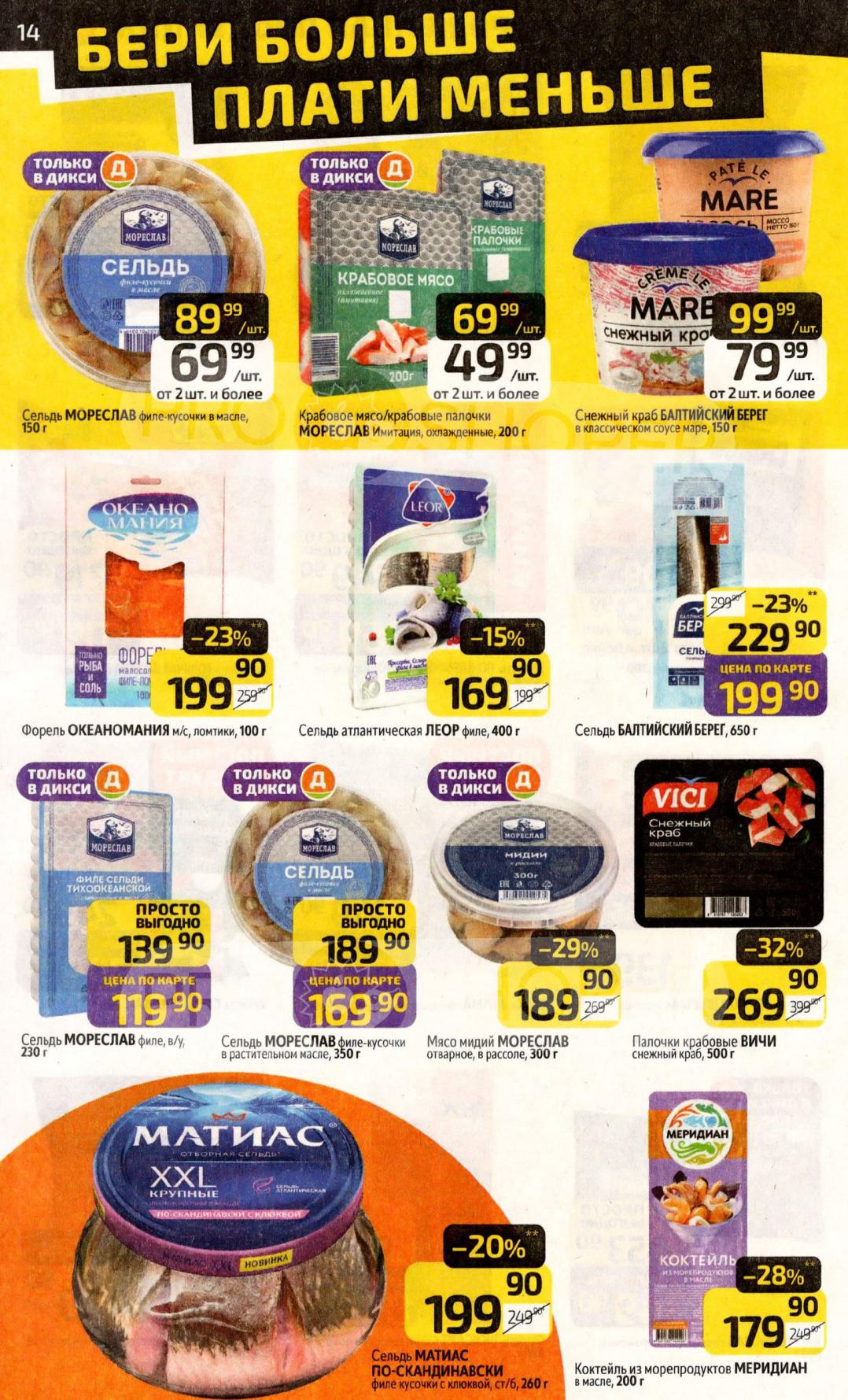 скидка за второй товар